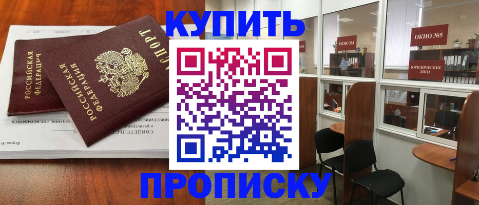 временная регистрация в квартире в Озёрах